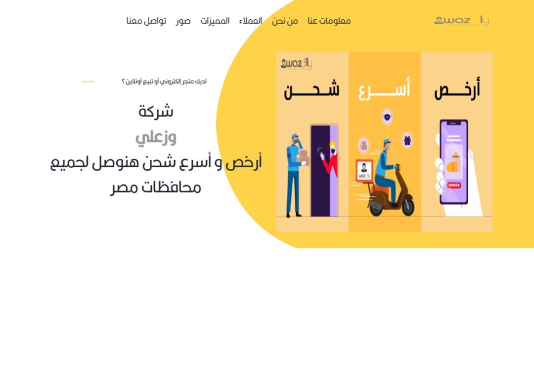 waza3ly (shipping company)