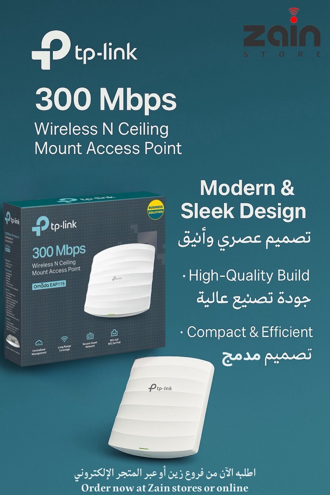 Zain store network
