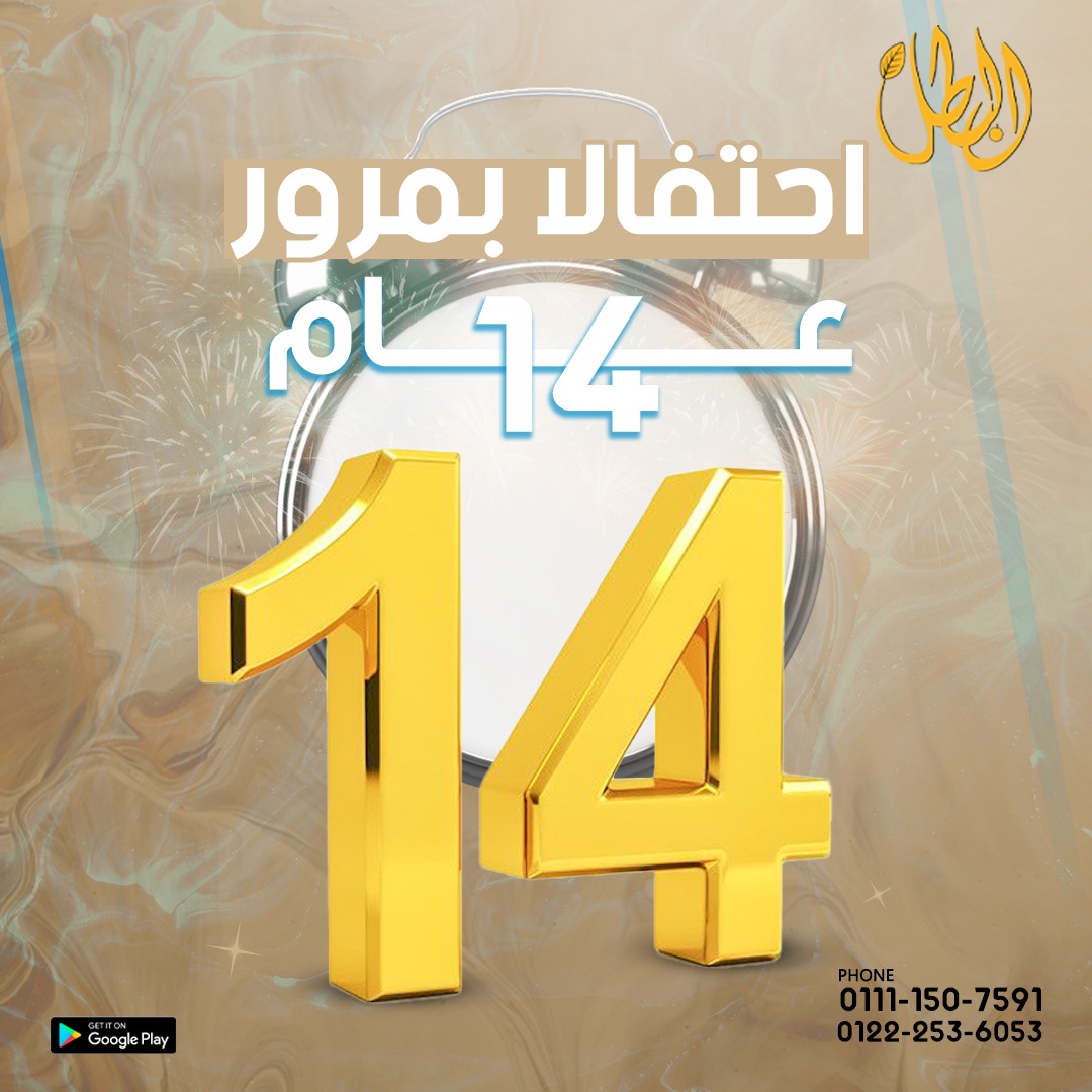 البطل للتجارة المواد الغذائية بالجملة