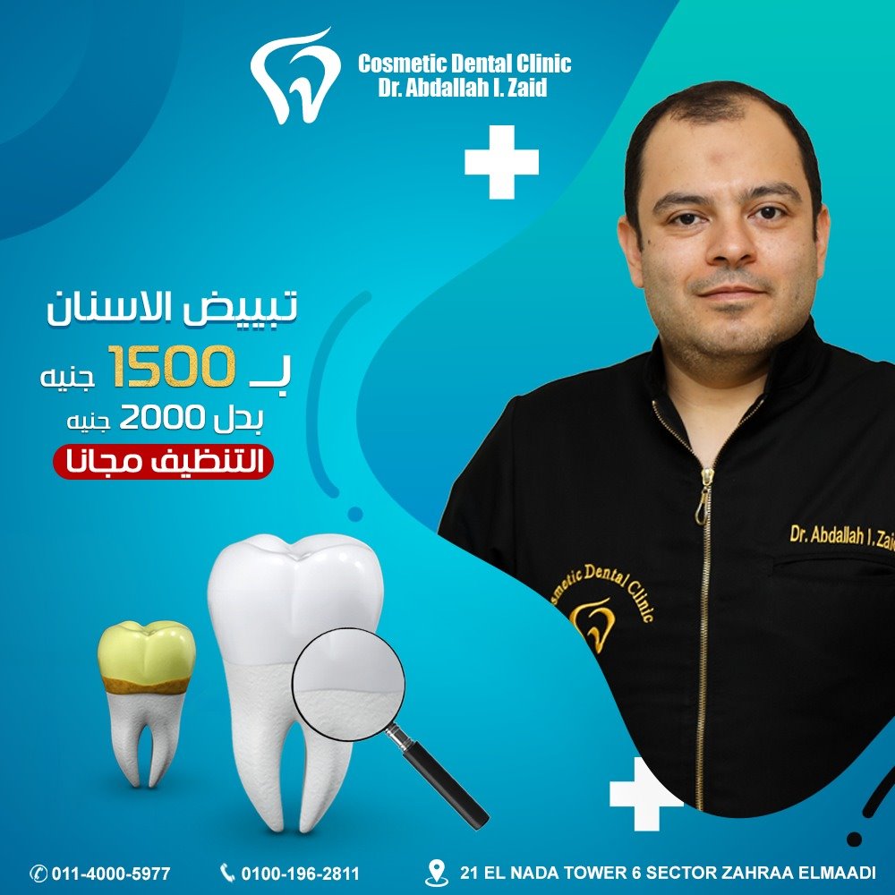 Dr. Abdallah I. Zaid