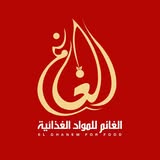 Al-Ghanim Foodstuff Wholesale Est