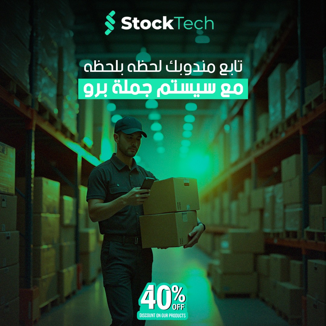 Stock Tech